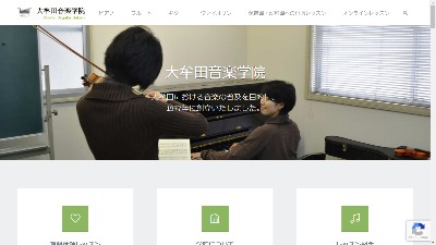 大牟田音楽学院